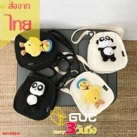 ราคา BMW9179™GUCSELECTED(B1487) -F1กระเป๋าสะพายข้าง ผ้าแคนวาส มีตุ๊กตาเป็ด-แพนด้า (10858038167)