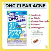 ราคา DHC Clear Acne แบบ 30 วัน