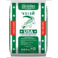 ราคา กาวซีเมนต์ จระเข้เขียว (26062549998)