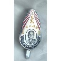 ราคา แหนบหลวงพ่อเต๋ คงทอง วัดสามง่ามปี18 สวยเดิม(พระแท้100%) (27159506927)