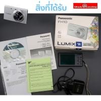 ราคา กล้องรุ่น Panasonic Lumix DMC-FH10 XS1 (มือสอง) (40257881312)