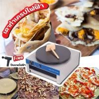 ราคา Upterstar เตาทำเครปไฟฟ้า เครื่องทำเครป เตาเครปไฟฟ้า เครื่องทําเครปไฟฟ้า ฟรีปืนนวดไฟฟ้า (5969249314)