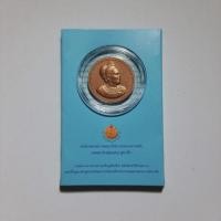 ราคา เหรียญทองแดงที่ระลึกเฉลิมพระเกียรติ (6805461061)