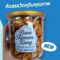 ราคา !!พรีออเดอร์!!คอนเฟลกคาราเมลธัญพืช ขนาด 150 กรัม อร่อยมีประโยชน์อิ่มรองท้องได้สะดวกทานได้ทุกที (43702907829)
