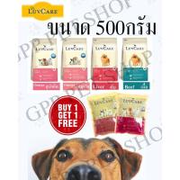 ราคา Luvcare อาหารสุนัขเลิฟแคร์ 500กรัม แถมฟรี 100กรัม 1ถุง (42802807818)