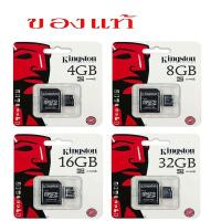 ราคา เมมโมรี่การ์ด Kingston Memory Micro SD Card microSDHC – Class 4 ของแท้ 100% (565845523)