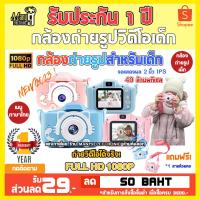 ราคา กล้องถ่ายรูปเด็กบันทึกวิดีโอดิจิทัล มาใหม่ 40MP 1080P HD หน้าจอ 2 นิ้ว หน่วยความจํา 32GB รองรับเกม ถ่ายภาพ สําหรับเด็ก (23053734613)