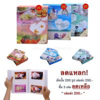 ราคา อัลบั้มภาพ 4x6 ใส่ได้ 200 รูป ขายส่ง 3 ชิ้น / 600 บาท (6576436667)