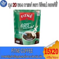 ราคา ฟิตเน่ คอฟฟี่ กาแฟปรุงสำเร็จชนิดผงผสมสารสกัดจากถั่วขาว วิตามิน บี6 บรรจุ 20 ซอง 300กรัม (24893298186)