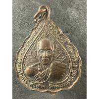 ราคา เหรียญครูบาสุรินทร์ สุรินโท วัดหลวงศรีเตี้ย จ.ลำพูน (29963367131)