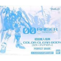 ราคา Clear Color Body Parts for 00 Raiser GN-0000 00 Gundam + GNR-010 0 Raiser ( PG 1/60 ) (25361003381)
