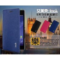 ราคา เคสหนังแบบฝาพับ Sony Xperia M2 / M2 Dual Imak Texture (42405735895)