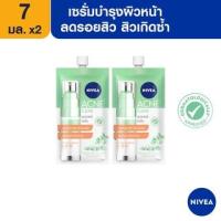 ราคา [ใหม่ รักษาสิว] นีเวีย เซรั่มลดสิว แอคเน่ แคร์ ซุปเปอร์ เซรั่ม 7 มล. 2 ชิ้น NIVEA Acne Care Super serum (15845618527)