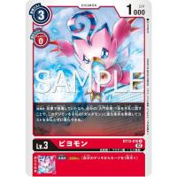 ราคา BT13-010 Biyomon R Red Digimon Card การ์ดดิจิม่อน แดง ดิจิม่อนการ์ด (23731689765)
