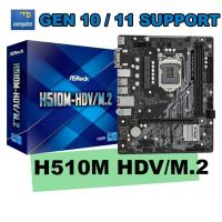 ราคา เมนบอร์ด AsRock H510M-HDV/M.2 Intel LGA1200 mATX Motherboard ของใหม่ (2959100189)