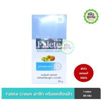 ราคา Falete Anti-melasma Cream 30 g ฟาลีท ครีม ลดเลือนฝ้า จุดด่างดำ ปกป้องผิวให้แลดูขาว กระจ่างใส (1052089974)