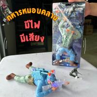 ราคา NPTOYS ของเล่นทหารหมอบคลาน มีเสียง มีไฟ ของเล่นเด็ก ของเล่นใส่ถ่านคลานได้ No.11257 (29009137980)