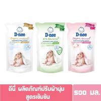 ราคา D-nee น้ำยาปรับผ้านุ่ม สูตรเข้มข้นพิเศษ ชนิดถุงเติม ขนาด 500 มล. (29532727413)