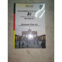 ราคา หนังสือ​ภาษา​เยอรมัน​ พร้อม​ CD (16498505379)