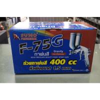 ราคา กาพ่นสี SUMO​ กระป๋องบน​ F-75G 400CC กาพ่นสีกระป๋องบน​ (10655059592)