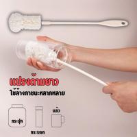 ราคา แปรงล้างกระติกน้ำ แปรงล้างขวดน้ำ แปรงล้างกระบอกน้ำ Bottle cleaning brush แปรงล้างขวดนม (41103636673)
