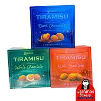 ราคา Empico Tiramisu Chocolate (425891963)