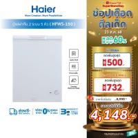 ราคา [ใช้HAIE150FZลด500]Haier ตู้แช่ฝาทึบ 2 ระบบ เลือกแช่เย็นหรือแช่แข็ง ขนาด5คิวและ7คิว รุ่น HFWS-150/HFWS-205 (25136405852)