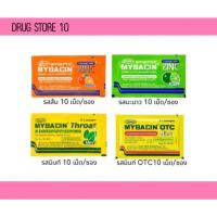 ราคา Myseptic Mybacin Zinc Lozenge มายเซพติค มายบาซิน ผสม ซิงค์ เม็ดอม 1 ซอง 10 เม็ด มินท์ ส้ม มะนาว (25014997304)