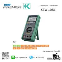ราคา KYORITSU มัลติมิเตอร์ดิจิตอล (DIGITAL MULTIMETER) รุ่น 1051 (23180610417)