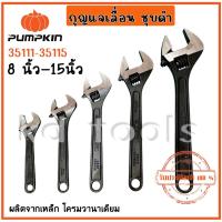 ราคา pumpkin ประแจเลื่อน กุญแจเลื่อน ชุบดำ 6นิ้ว 8นิ้ว 10 นิ้ว 12นิ้ว 15นิ้ว 35111-35115 (ของแท้) (27015336707)