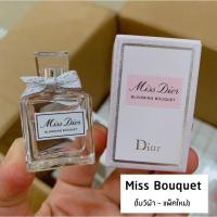 ราคา (NEW - 5 ML) Dior Miss Dior Blooming Bouquet EDT โบว์ผ้ารุ่นใหม่ 5 ml แบบแต้ม (20390462203)