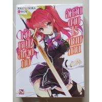 ราคา เจ้าหญิงสีชาดกับอัศวินดาบไร้เทียมทาน เล่ม 1 [มือ 2] (4248276499)