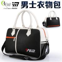 ราคา PGM กระเป๋าใส่เสื้อผ้าสำหรับเล่นกอล์ฟกระเป๋าใส่เสื้อผ้าสำหรับผู้ชายและผู้หญิงกระเป๋าถือกระเป๋าใส่เสื้อผ้าสำหรับเดินทางกร (27103396687)