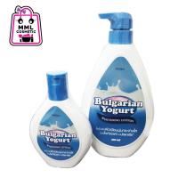 ราคา Mistine มิสทีน บัลแกเรียน โยเกิร์ต ไวท์เทนนิ่ง โลชั่น 200มล./500มล. (3957242108)