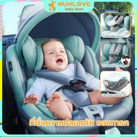 ราคา เบาะนั่งเด็กแบบพกพาสำหรับรถยนต์ หมุนได้ 360 องศา อเนกประสงค์ ปรับเอนได้ ป้องกันการตก อินเทอร์เฟซ ISOFIX+lacth (29181578860)