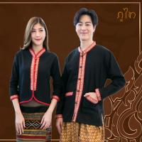 ราคา เสื้อพื้นเมืองภูไท สีดำ คู่ ชาย/หญิง (10501343496)