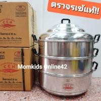 ราคา มีประกันบุบ ตราจระเข้ ขนาด26,28,30,32,34,36,40,44ซม.หม้อนึ่ง ซึ้งสามชั้น ขนาดใหญ่ อลูมีเนียม (มีครบทุกขนาด) (6615367452)