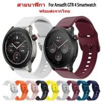 ราคา สายนาฬิกา Amazfit GTR 4 สายนาฬิกาข้อมือซิลิโคน แบบนิ่ม สําหรับ Amazfit GTR 4 New Smartwatch นาฬิกาอัฉริยะ (23138368125)
