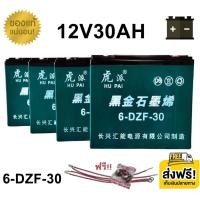 ราคา ((แถมสายต่อ+น็อตฟรี)) แบตเตอรี่ 4ก้อน 12V 8AH/12AH/14AH/20AH/24AH/30AH แบตเตอรี่แห้ง แบตเตอรี่แท้ แบตเตอรี่รถไฟฟ้า D185 (27712328595)