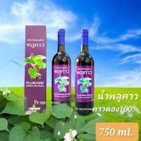 ราคา น้ำพลูคาวสกัด(คาวตอง100%)เสริมภูมิ/โค้ชส่งฟรี B3 (28750015460)