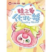 ราคา สินค้าพร้อมส่งBbt Vanity Mirror กระจกพับยกบ็อก 8 จุ่ม (40455494453)