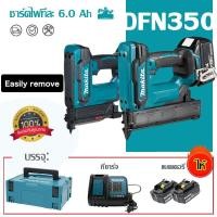 ราคา Makita DFN350 ปืนยิงตะปูไร้สาย ปืนยิงตะปูสำหรับงานไม้ F30 ตะปูตรง เครื่องมือไฟฟ้างานไม้ ต้นฉบับ 100% (27436419988)