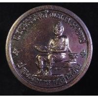 ราคา เหรียญพ่อขุนรามคำแหงมหาราช หลังพระแม่ย่า (G28) (42457544940)