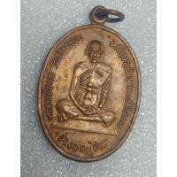 ราคา เหรียญช่องบกผู้ชนะ หลวงพ่อผล วัดดักคะนน จ.ชัยนาท ปี 2530 ส่งฟรี! มีเก็บปลายทาง (17513910964)