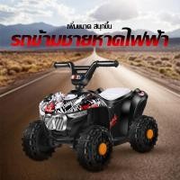 ราคา Supersale รุ่น U2128 รถแบตเตอรี่ ทรงATV รถแบตเตอรี่เด็กนั่ง รถแบตเตอรี่ราคาถูก รถแบตเตอรี่เด็ก ทรงวิบาก รถเด็ก (5877526397)