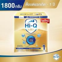 ราคา Hi-Q Super Gold Plus C ซุปเปอร์โกลด์ พลัสซีฯ สูตร 1 สำหรับแรกเกิด ขนาด 1800 กรัม (1 กล่อง) (9011582983)