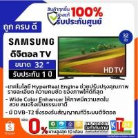 ราคา ❗️เก็บโค้ดส่วนลด ลดสูงสุด 1000❗️ทีวี Samsung ขนาด 32 นิ้ว รุ่น UA32N4003AKXXT LED HD Digital TV ( กรุณาสั่ง 1 ชิ้น ต่อ 1 (1883442178)