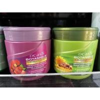 ราคา ลดเปิดร้านใหม่ ‼️Dcash Botanique Treatment 2ขนาด (5690094057)