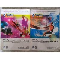 ราคา หนังสือกวดวิชาApplied Physics PAT3 ความถนัดทางวิศวกรรมศาสตร์ (6436040474)