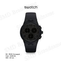 ราคา SWATCH นาฬิกาข้อมือ รุ่น PIEGE Chronograph Code: SUSB104 (23323509751)